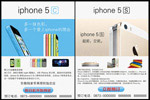 ƻiPhone5SԤ