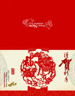 2014马年贺卡