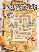 Ѱ��Ģ��ѧУ