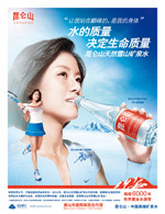 ����ɽ��Ȫˮ