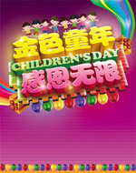 ��ɫͯ��ж�����