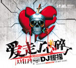 DJ��ҡCD����