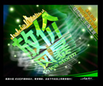 放价风暴