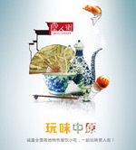 ���˽���ʳ���