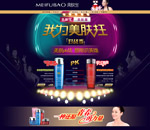 �Ա���ױƷ��ҳ