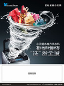 С���ħ��ϴ�»�