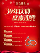 30����ʢ��ӭ��