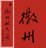 ���Ӱ�װ��ǩ