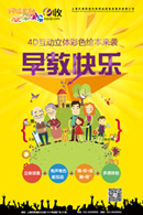 早教中心招生