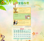 ��ҳ�ʷ�ģ��