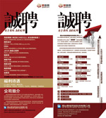 创意招聘广告