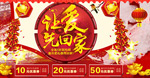 2016年货节海报