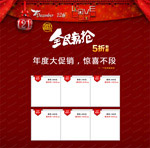 ˫12��ҳװ��ģ��