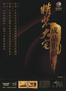 ��Ӣ¥�̺���