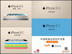 iPhone5sԤ�ۺ���
