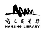 南京图书馆logo