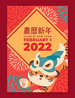 2022农历新年海报