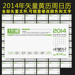 2014����̨��