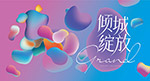 健身海报
