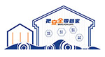 把安全帶回家矢量