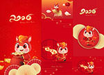 丙午年國(guó)潮卡通矢量