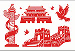 国庆节剪纸元素