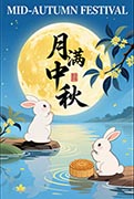 中秋节月夜玉兔海报