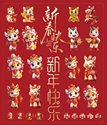 2026马年卡通形象