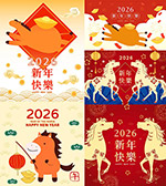 2026卡通小马插画设计