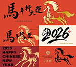 2026马年主题矢量