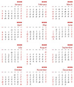 2026丙午马年日历条