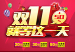 淘宝双11优惠券