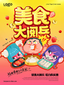 ��ʳ�����