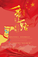 һ��һ·����