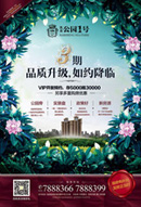 ��԰�ز�ԤԼ����