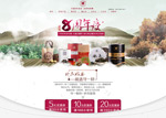 淘宝茶叶首页