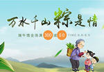 淘宝端午节满减