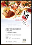 ̨����ʳ�ں���