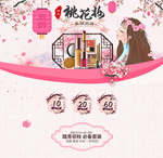 �Ա���ױƷ��ҳ