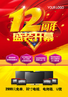 12����ʢװ��Ļ