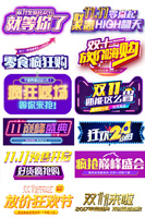 ˫11����Ԫ��