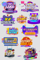 ˫11������ǩ