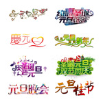 Ԫ������PNG