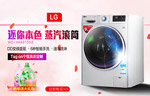 淘宝滚筒洗衣机