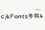 cjkFonts֌4