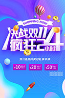 ��ս˫ʮһ����