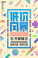 �ͼ۷籩��������