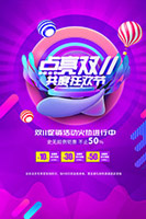 ����˫ʮһ���ȿ񻶽�