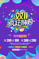 ˫ʮһ����˹�����