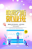 ���ݷ�����ҵ����������